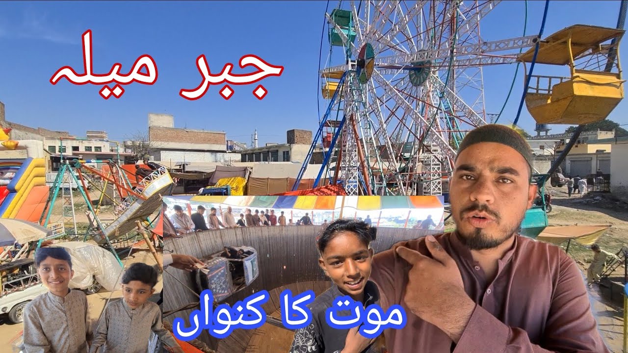 Islampura Jabbar Mela 2023 | Pothwari Culture | Well of Death | Gujjar Khan Pakistan | Talat Hussain