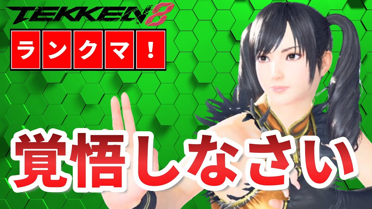 【鉄拳8 ランクマ】シャオユウvs吉光、アーマーキング、フェン戦など（鉄拳王帯）
