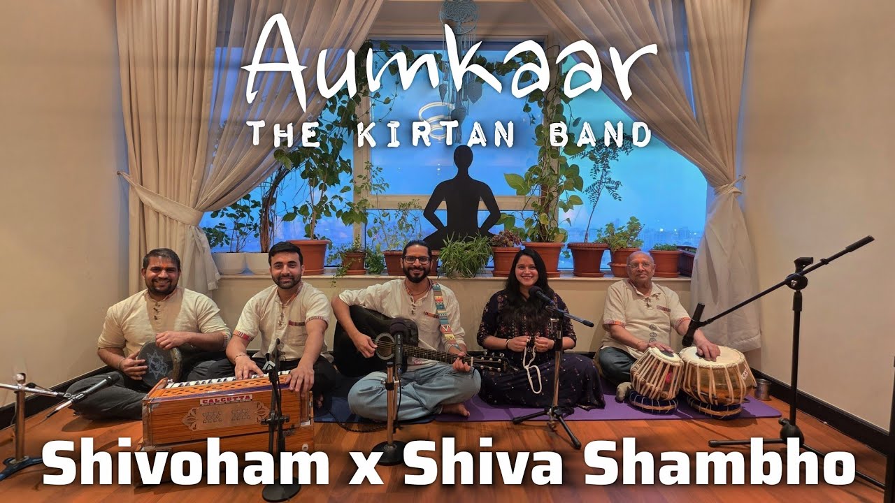 SHIVOHAM - SHIVA SHAMBHO | Aumkaar - The Kirtan Band | Mahashivaratri 2026