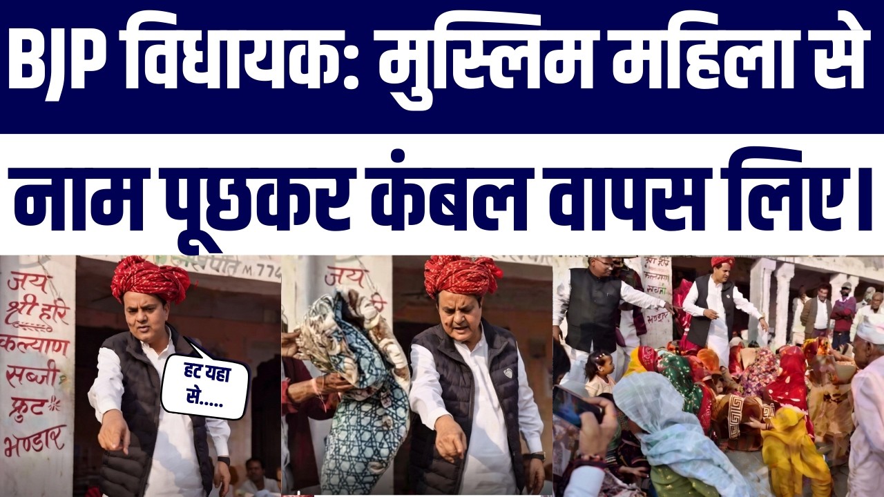 Sukhbir Singh Jonapuria Ne Muslim Mahilaon se Kambal Liye Wapas? | Musalmano Ke Liye Itni Nafrat?