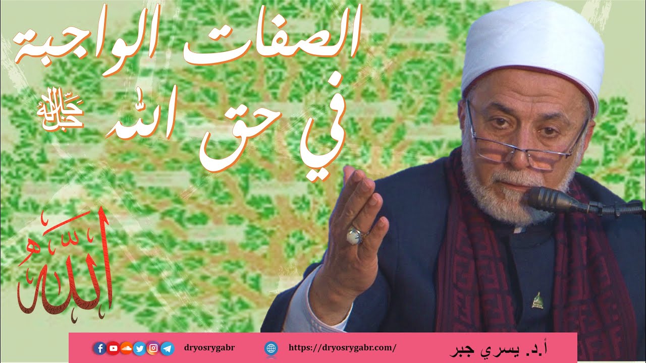 شرح مبسط لعلم الإلهيات والنبوات