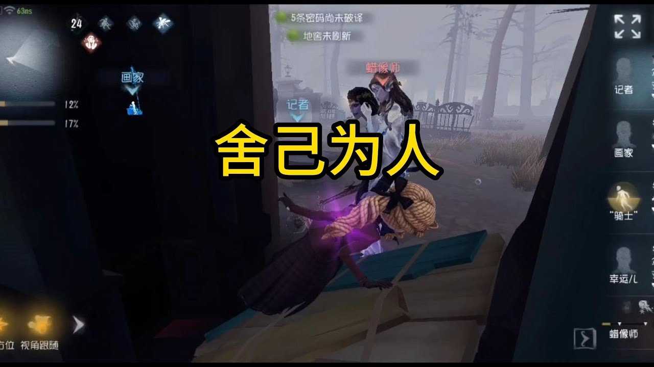 【第五人格5640】用身体卡住板子不让监管踩 #第五人格 #游戏 #identityⅴ