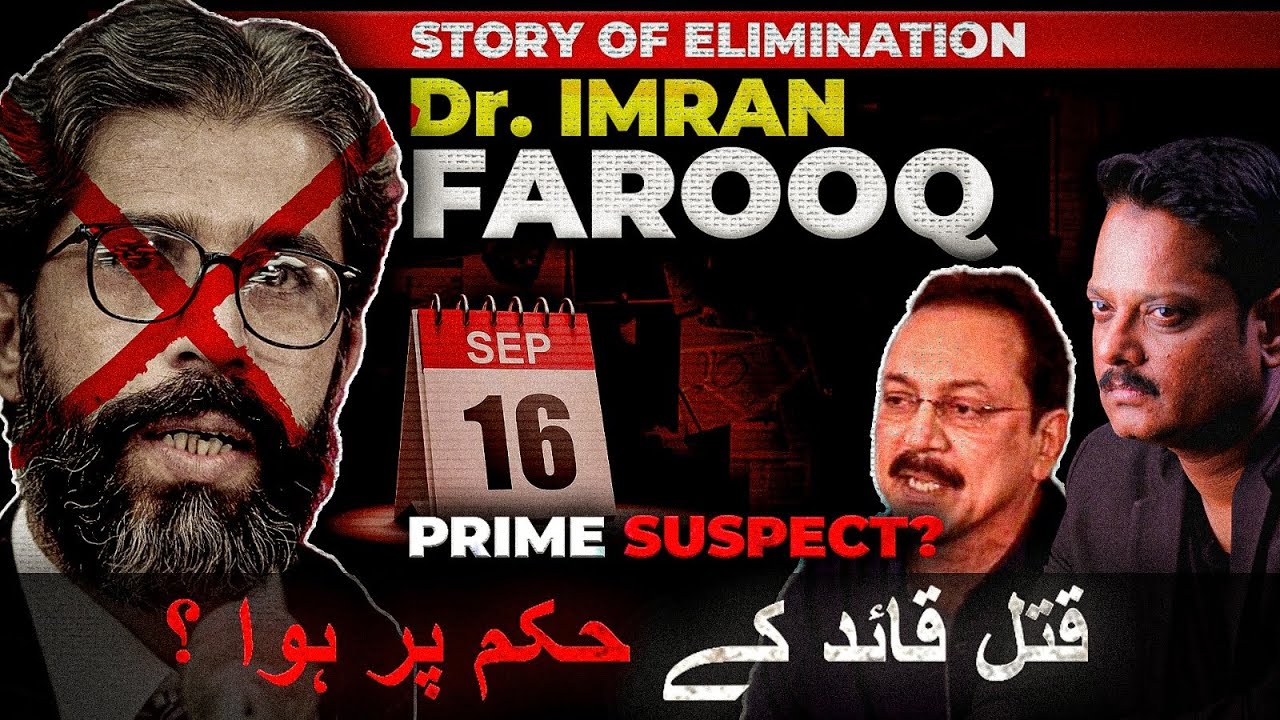 Story of Elimination Dr. Imran Farooq | Who was Prime Suspect ? | Who Ordered ? |#mqm #altafhussain