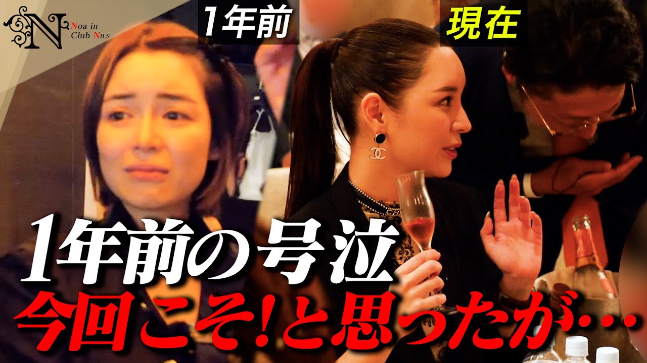 進撃のノア、28歳でグループトップに！新店オープンで予想外の出来事…「貧血で倒れそう」