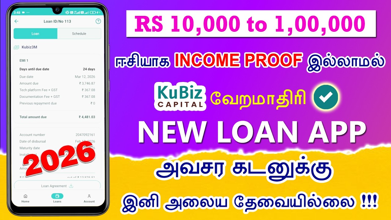 100% NEW LOAN APP நம்பலாமா ? | Loan App Tamil | Personal Loan App Tamil | Kubiz New Loan App 2026