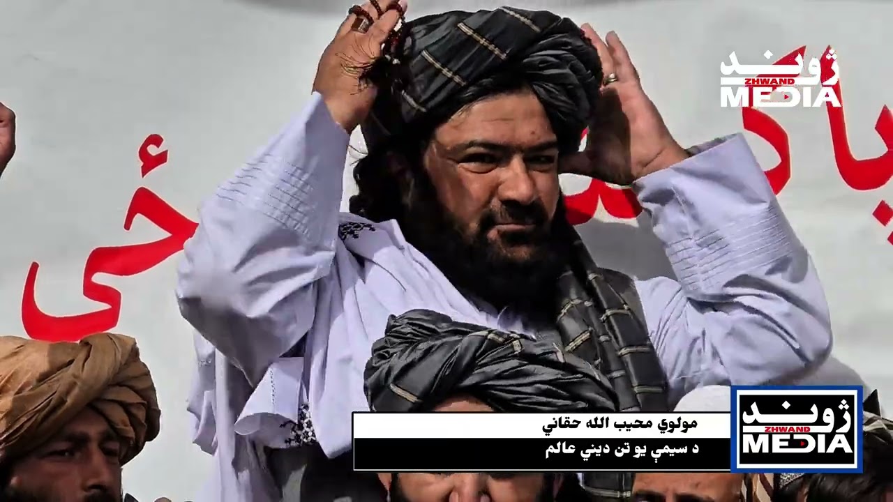 مولوي محیب الله حقاني
