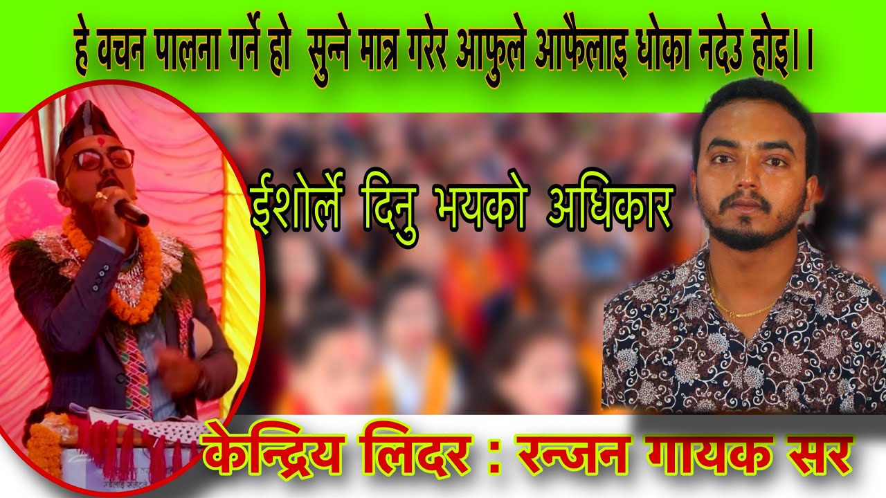 हे वचन पालना गर्ने हो ,सुन्ने मात्र गरेर आफुले आफैलाइ धोका नदेउ होइ||Rajan Gayak Sir|| HousingSachai