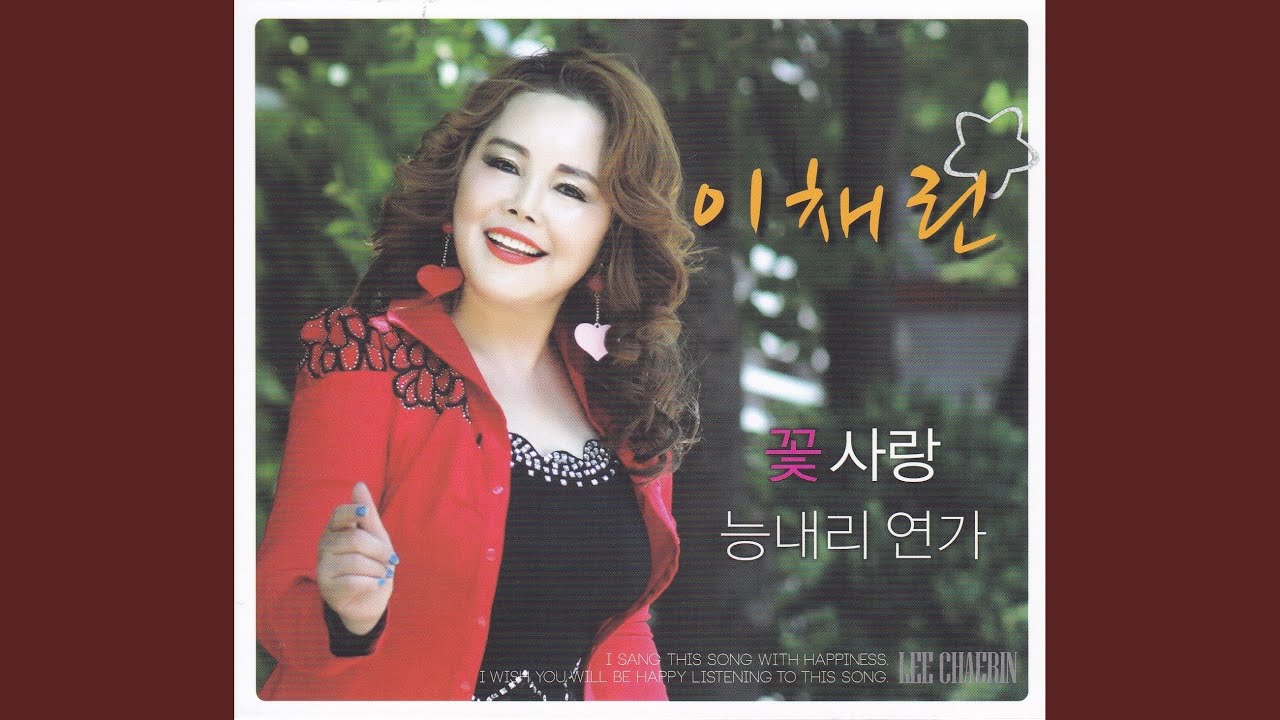 꽃사랑