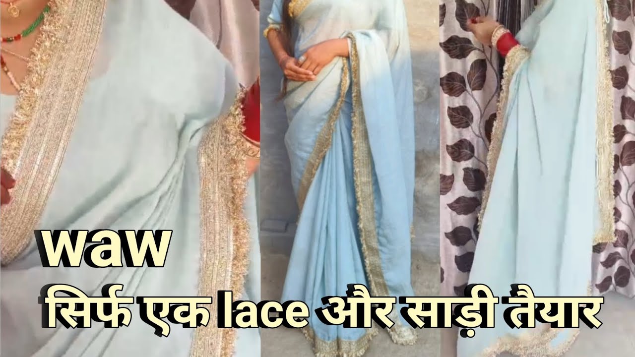 सिर्फ एक lace और साड़ी तैयार।। Beautiful saree at home|| messho lace 