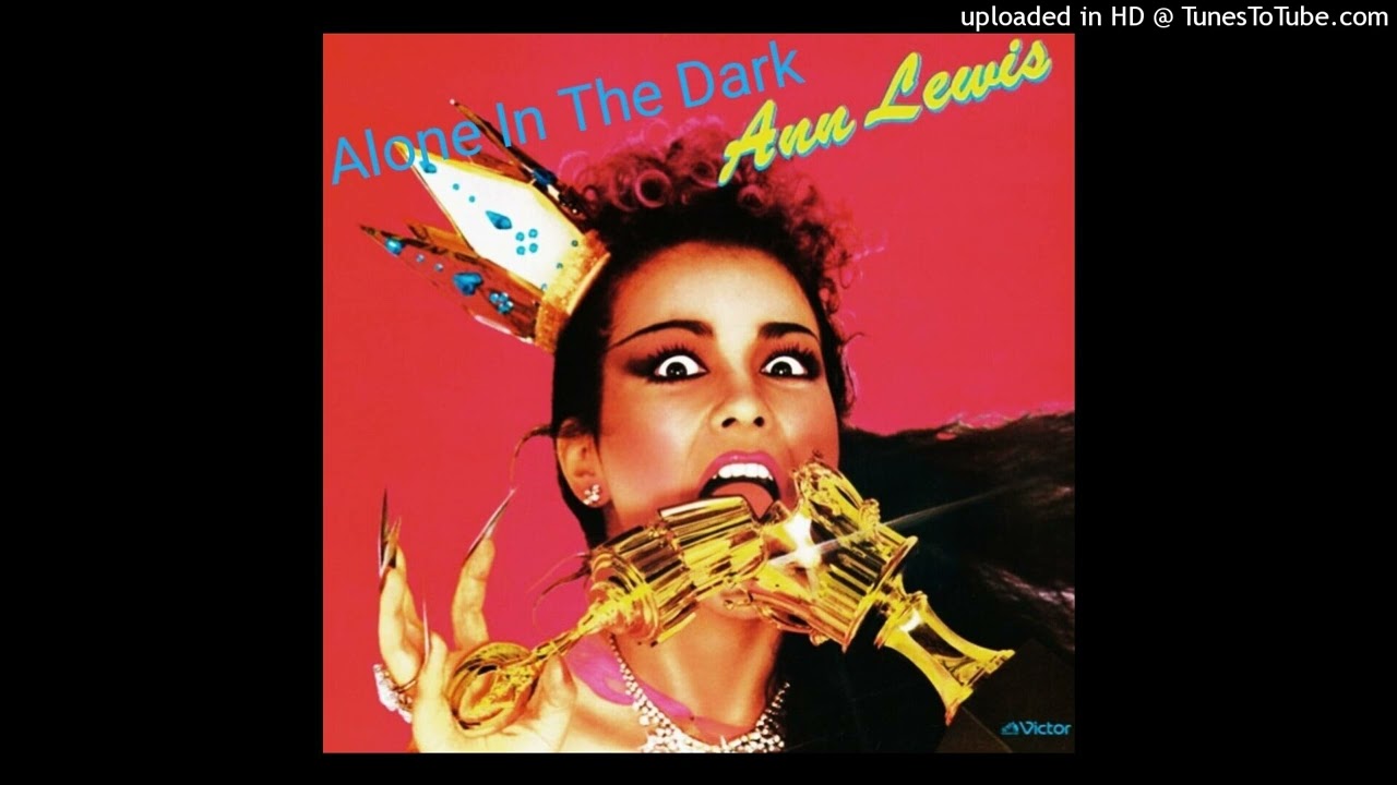 ANN LEWIS  アン・ルイス「Alone In The Dark」作詞・作曲：吉田美奈子 編曲：山下達郎 