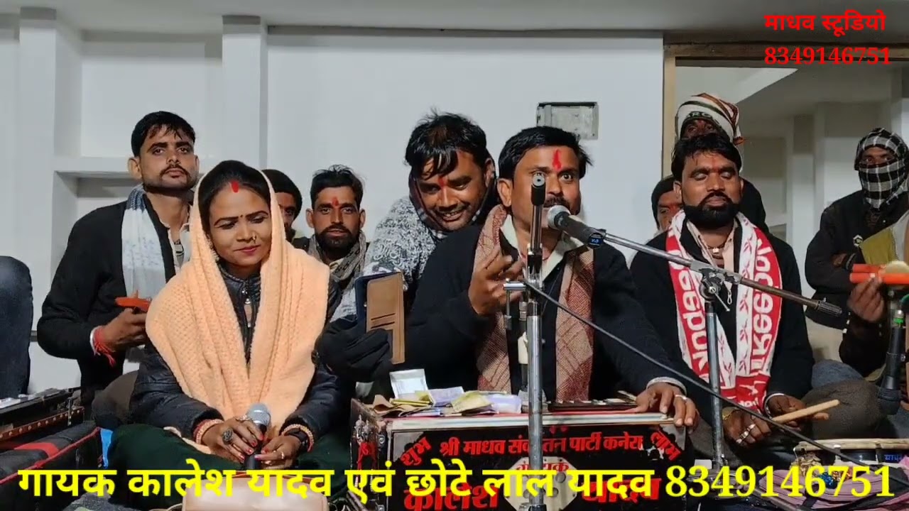नया युगल गीत  // गायक कालेश यादव छोटे लाल यादव और बिनीता चन्देल //8349146751 // कार्यक्रम हीरापुर 