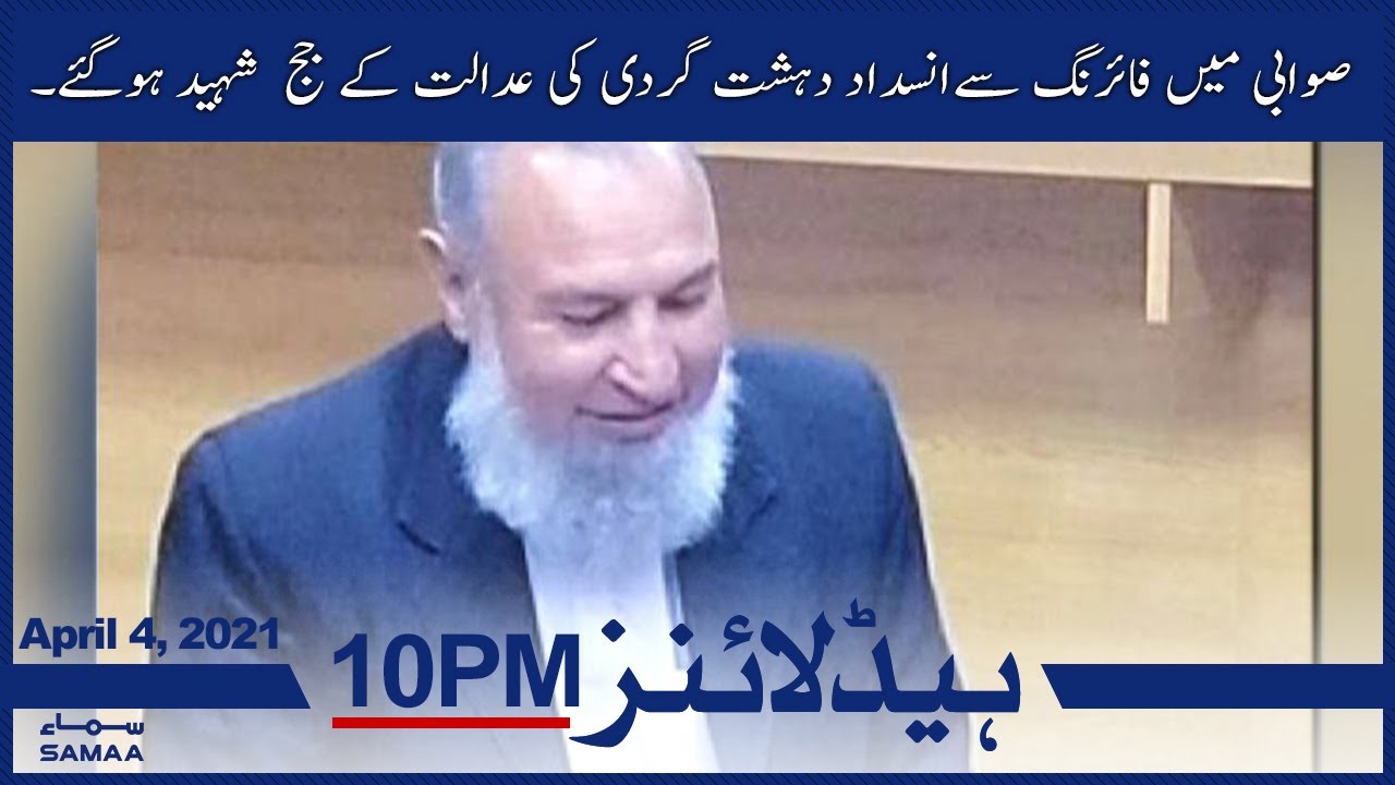 Samaa News Headlines 10pm | Swabi mein firing | SAMAA TV