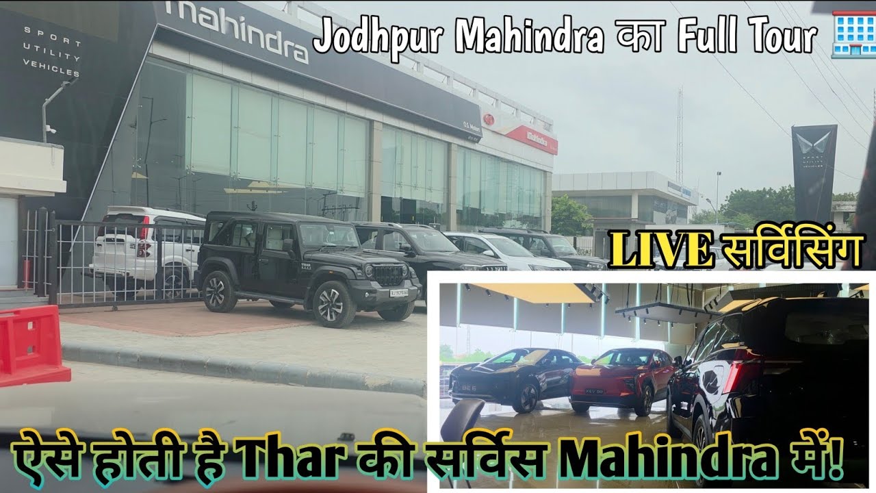 ऐसे होती है Thar की सर्विस Mahindra में 🔧  || Live सर्विसिंग || Jodhpur Mahindra का Full Tour 🏢 || 