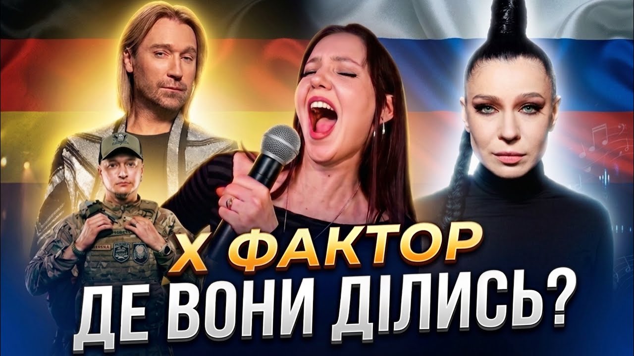 про що Х-ФАКТОР | Де зараз судді і учасники шоу?