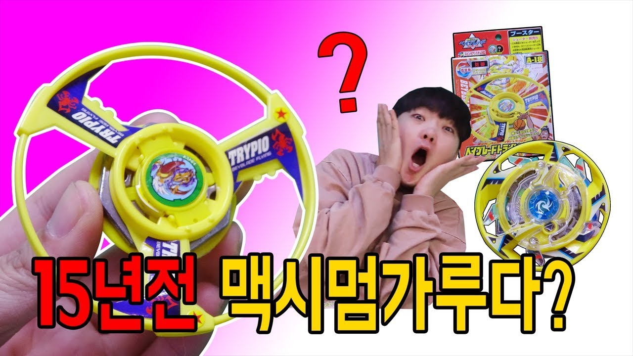 15년 전 맥시멈 가루다가 있었다고? 대왕 가루다 vs 맥시멈 가루다 [대문밖장난감]