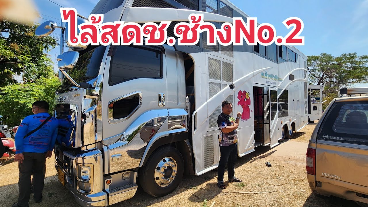 LIVE🔴คอนเสิร์ตช.ช้างมิวสิค ชัยภูมิ - 30/04/2568 แห่บุญเดือนหก จ.ชัยภูมิ