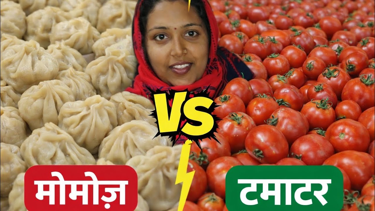 Momos mehnge ya Tamatar🤪