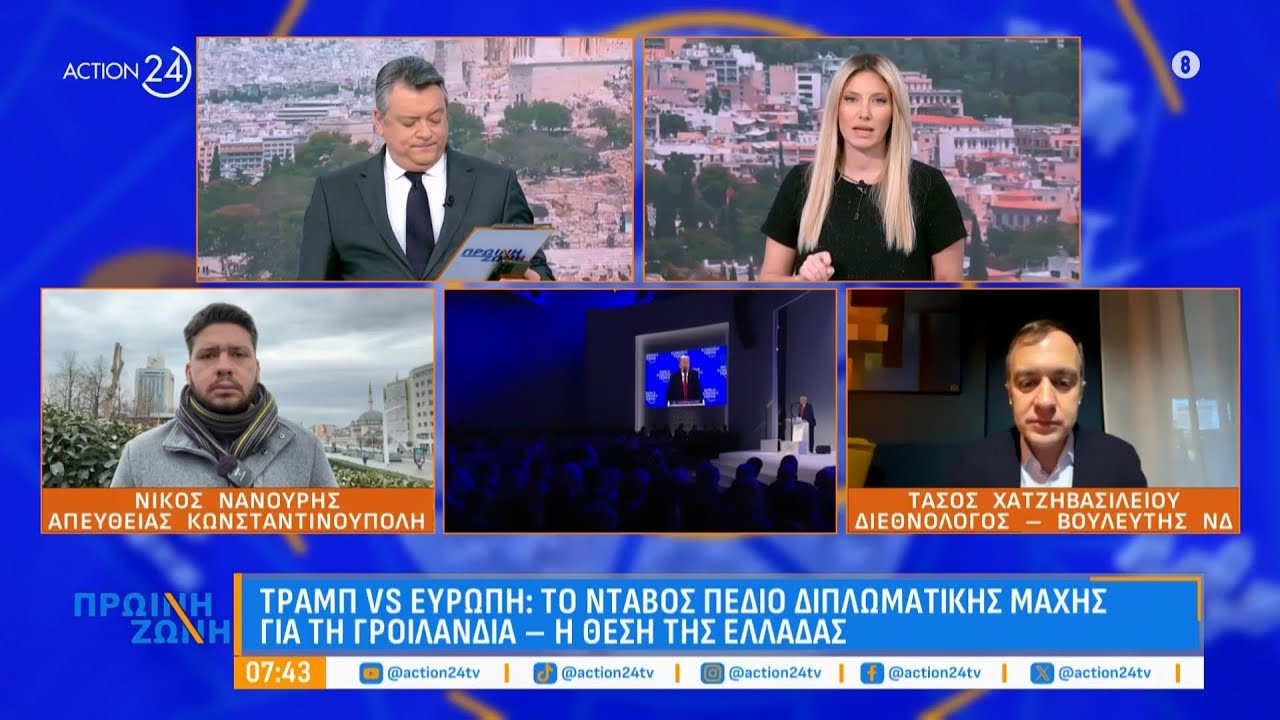 Τραμπ vs Ευρώπη: Το Νταβός πεδίο διπλωματικής μάχης για τη Γροιλανδία - Ποια η θέση της Ελλάδας