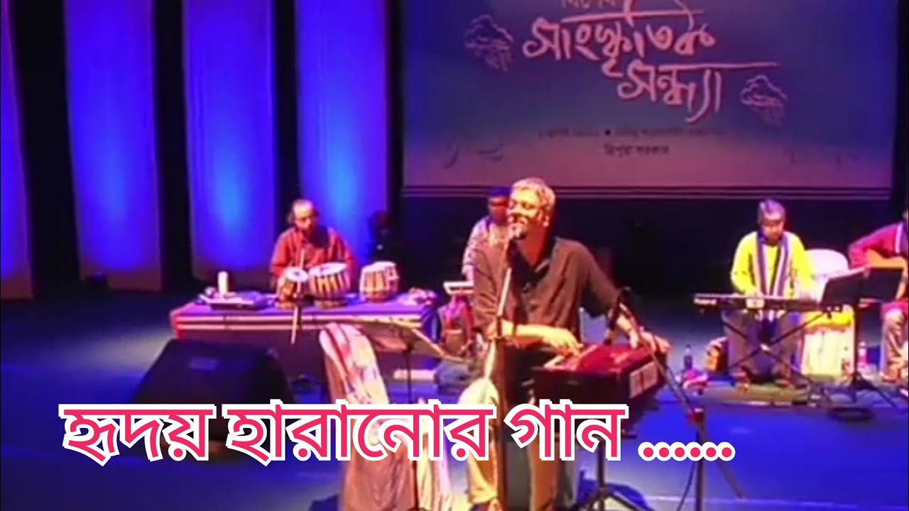 Live Performance of Srikanto Acharya at Agartala / আগরতলার রবীন্দ্র শতবার্ষিকী ভবনে শ্রীকান্ত আচার্য