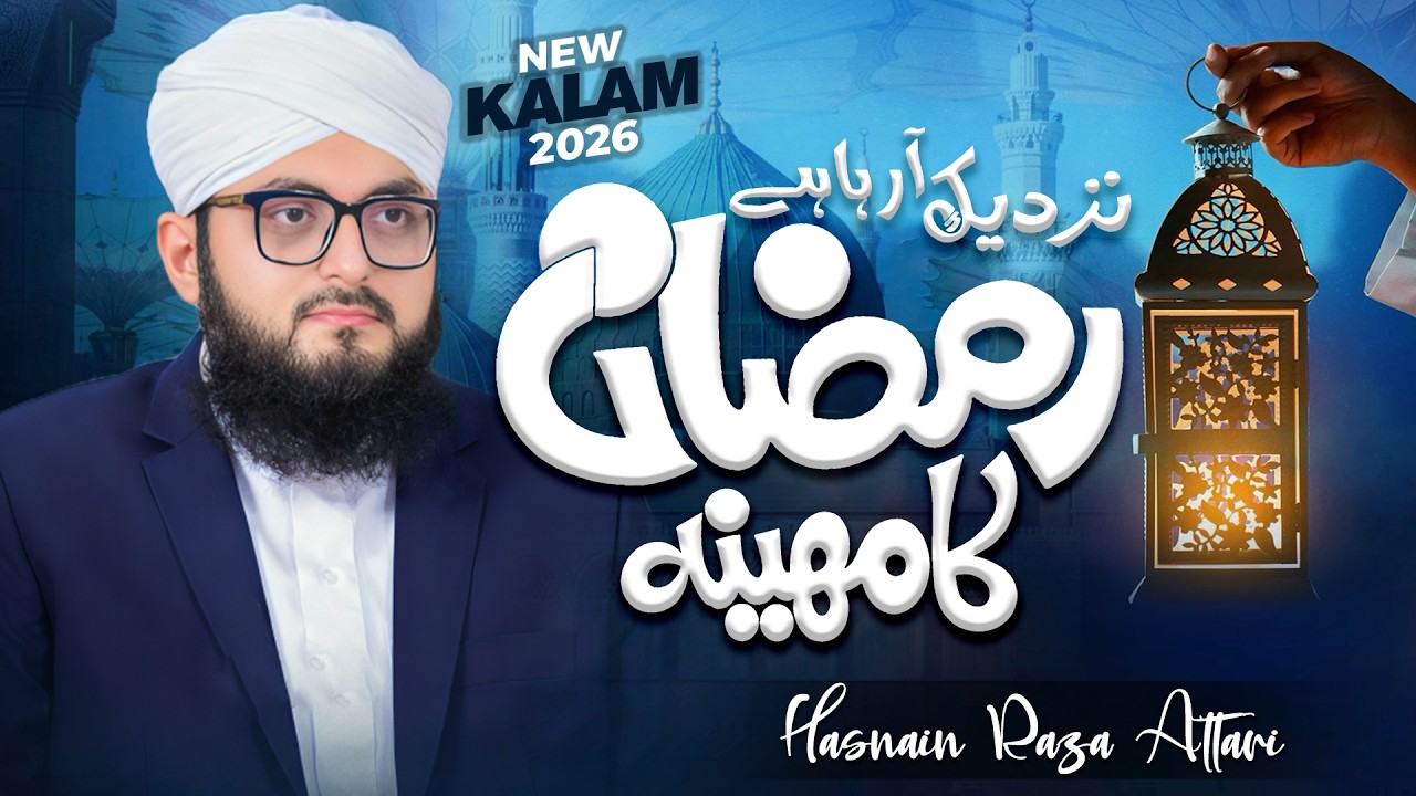 Nazdeek Aa Raha Hai Ramzan Ka Mahina - New Ramzan 2026 Naat - Hasnain Raza Attari