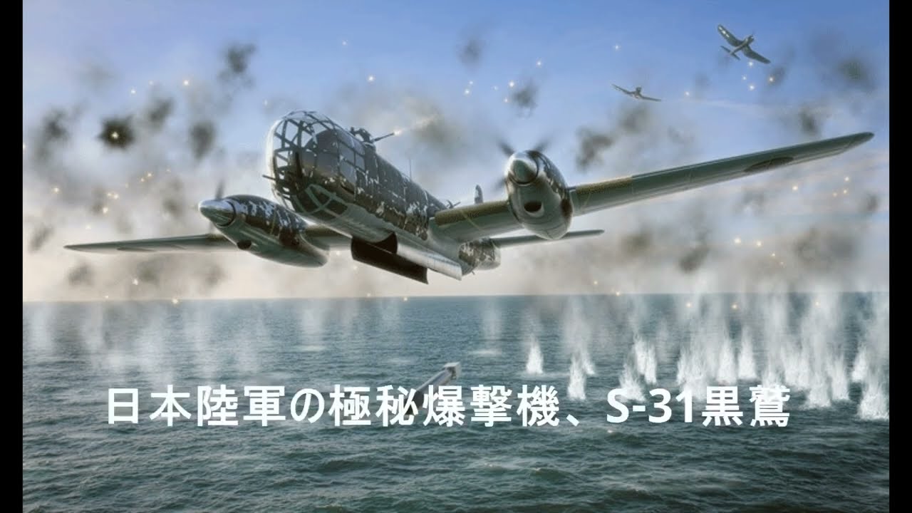 日本軍試作戦闘機一覧