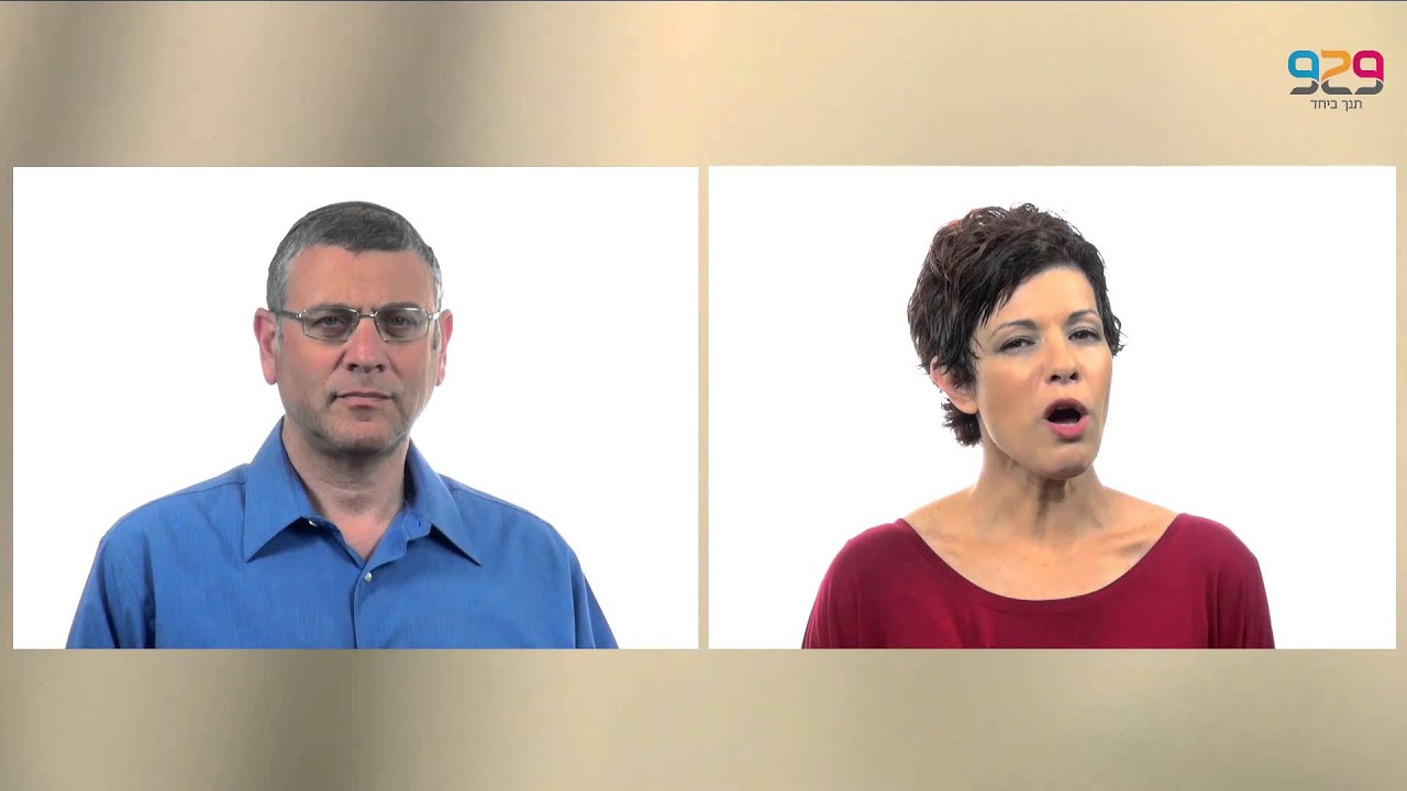 'סימנים' - ויקרא פרק יט