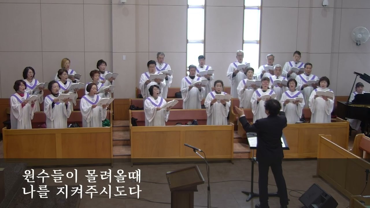주만 찬양하렵니다 - 할렐루야 찬양대