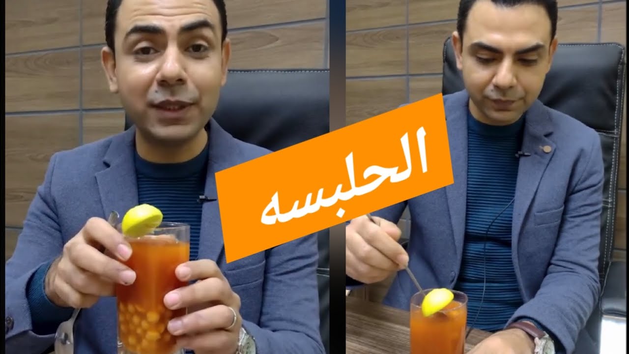الحلبسه هو أشهر مشروب شتوي في مصر .اسمه ايه في بلدكم؟