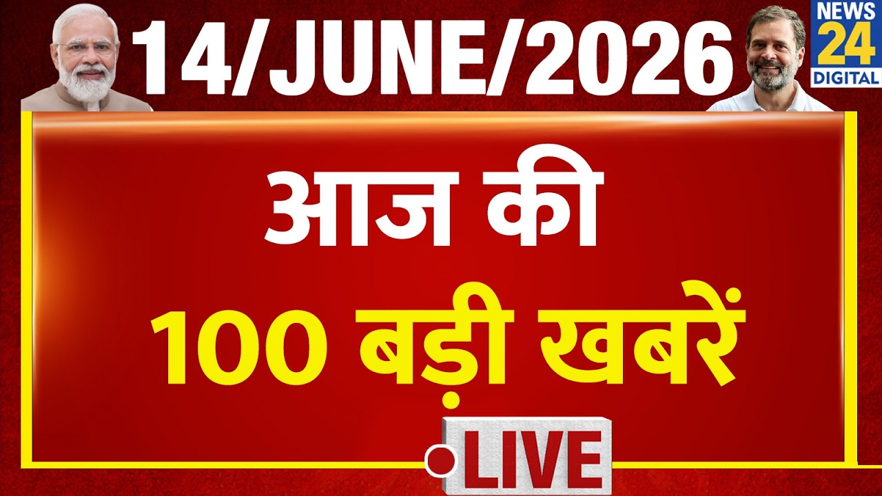Top 100 News of the Day | News Shatak | 14 June 2026 | Mamata | Rahul | INDIA | BJP | Congress
