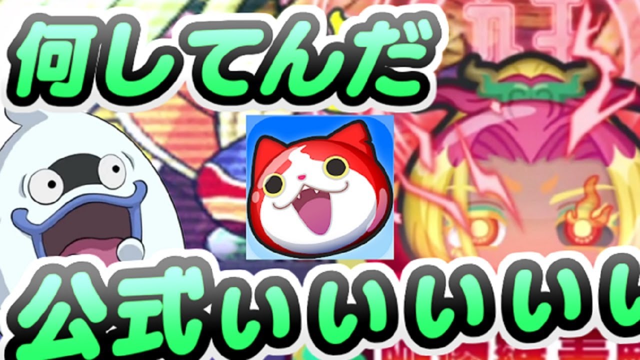 ぷにぷに ついにやってくれたわね運営さん！大人しくガチャ待つわ！　妖怪ウォッチぷにぷに　レイ太