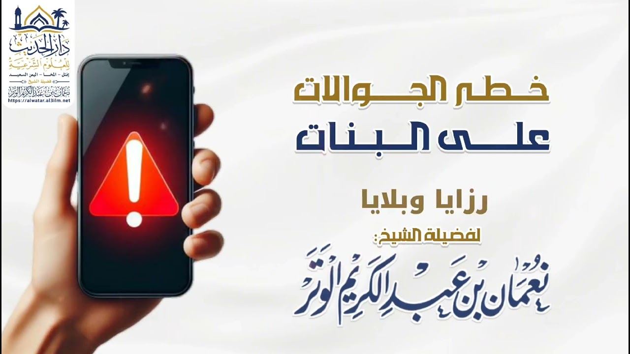 لفضيلة الشيخ نعمان الوتر حفظه الله #مواعظ #اليمن #السعودية #ترند #اكسبلور #لايك 