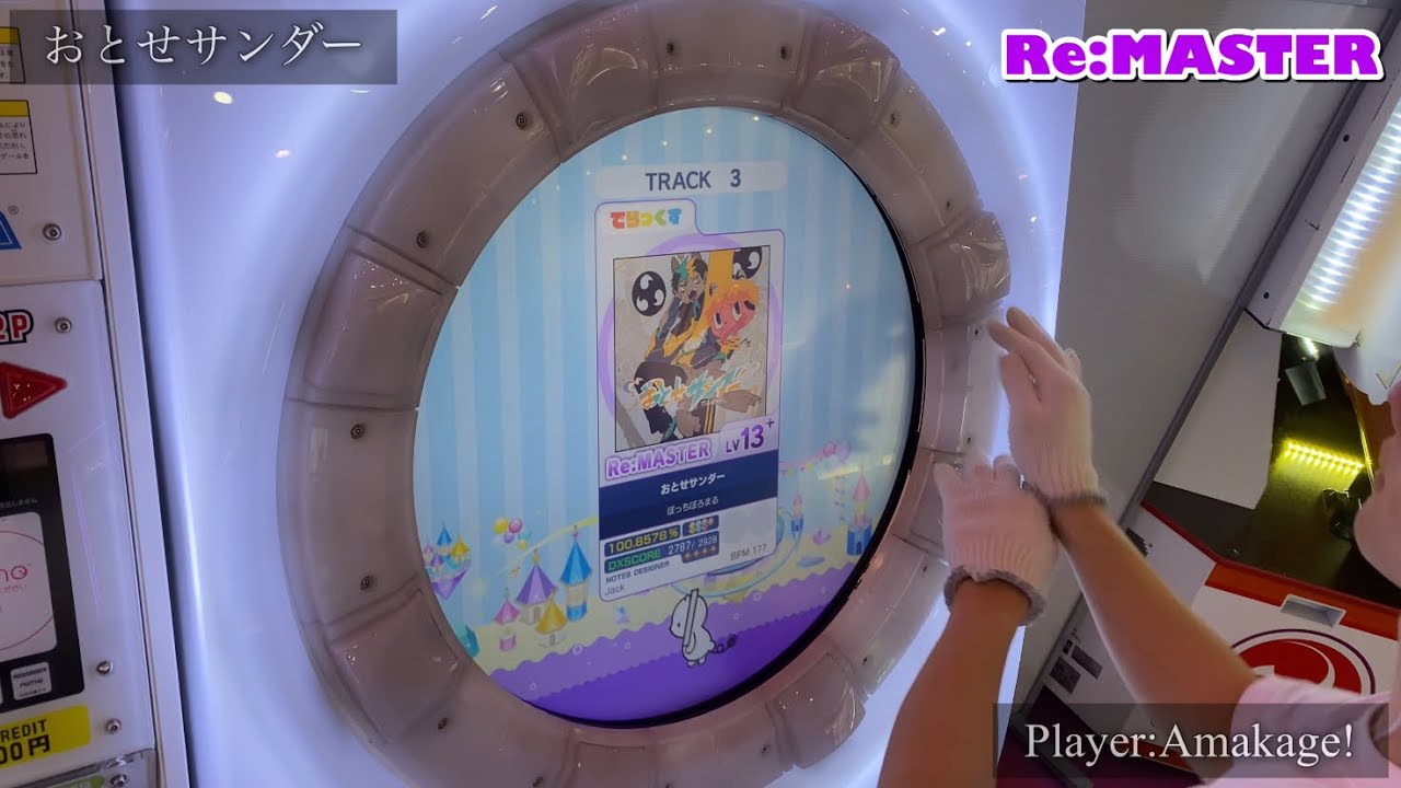 【maimaiでらっくす】おとせサンダー でらっくす譜面 Re:MASTER ALL PERFECT 【直撮り】