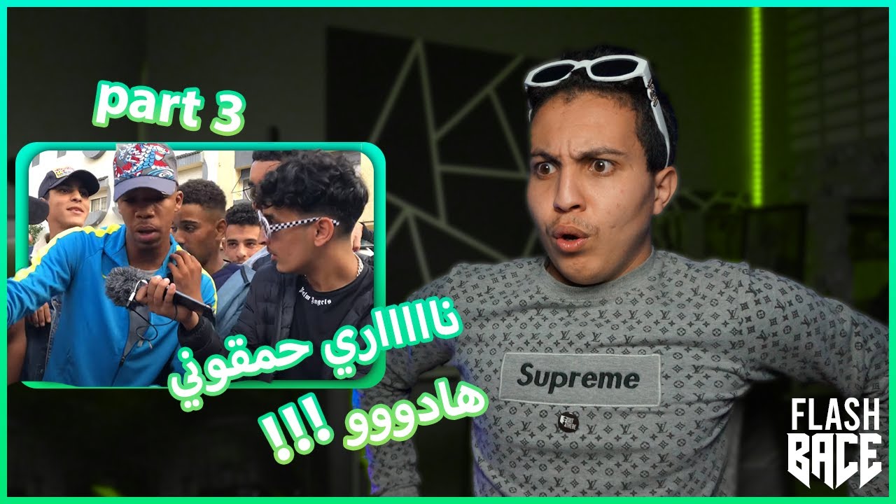 فلاش باك #6 : راب الشوارع الولفة / ناري حمقوني 🔥😱 | MOROCCAN RAP FREESTYLES!!