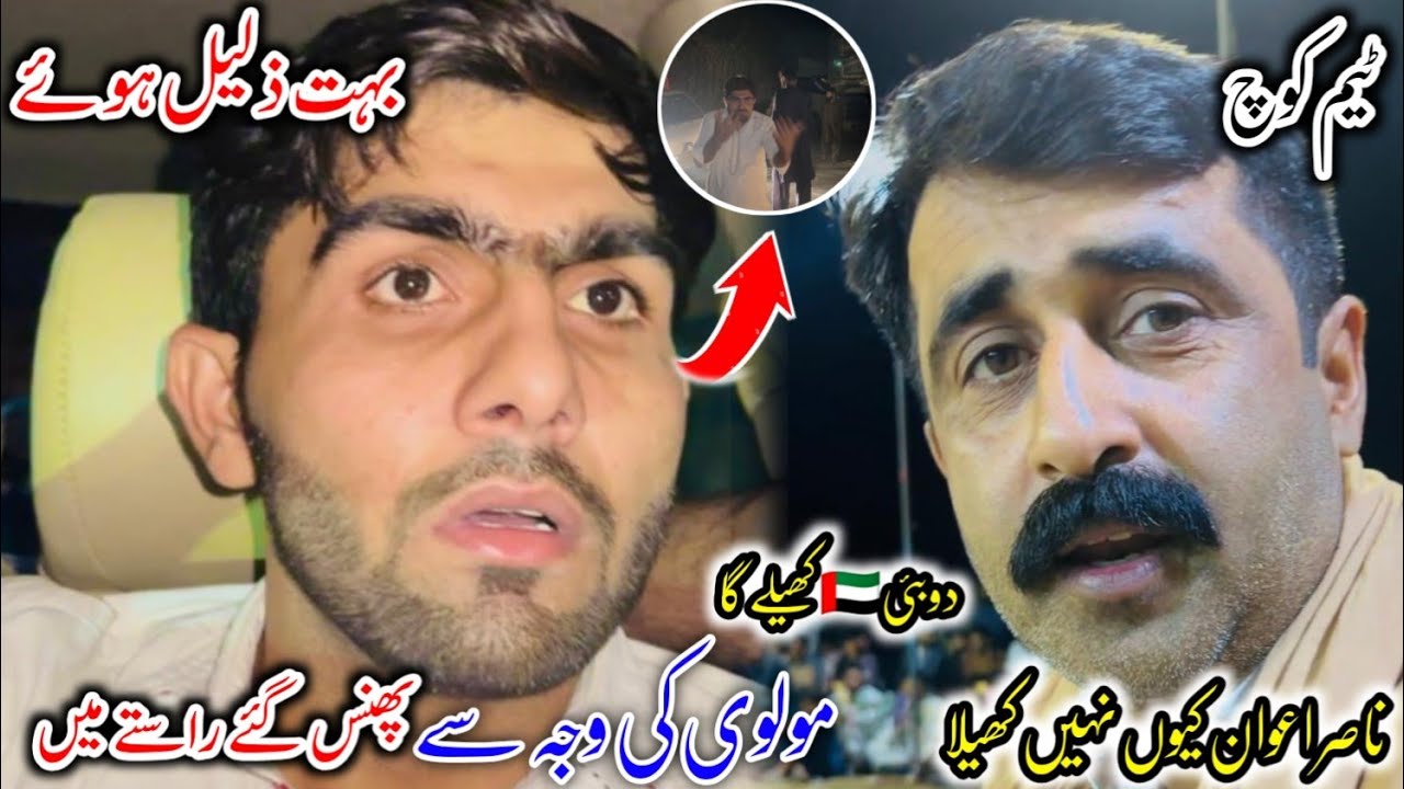 Nasir Awan Q nhi khala گڈاری Waly Ma🥵Molvio ki waja say پھنس gy🫩