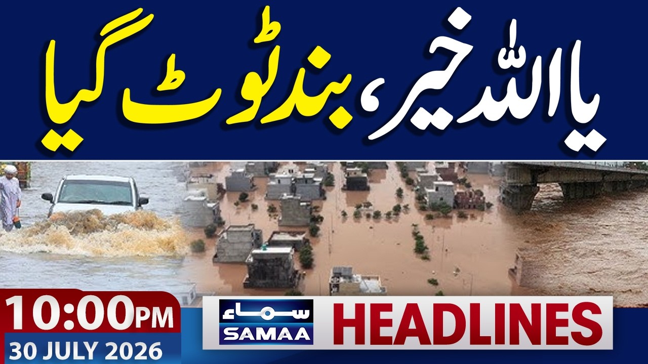 Iran US War | Kuwait Under Attack | Flash Flood in Punjab | 10 PM News Headlines | Samaa TV