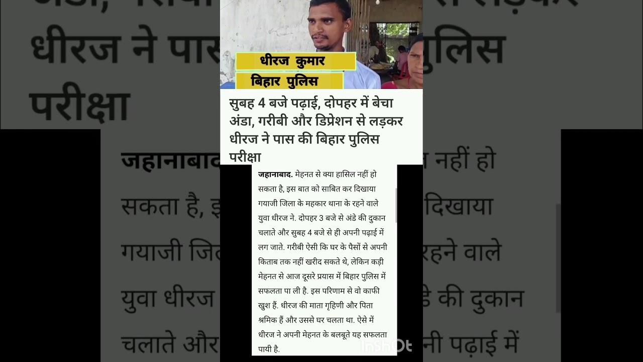 Mehnat Se Bad Kar Kuch Nahi #khabar #motivation #news #live #viral #facts #ips#ias @souravjvlogs
