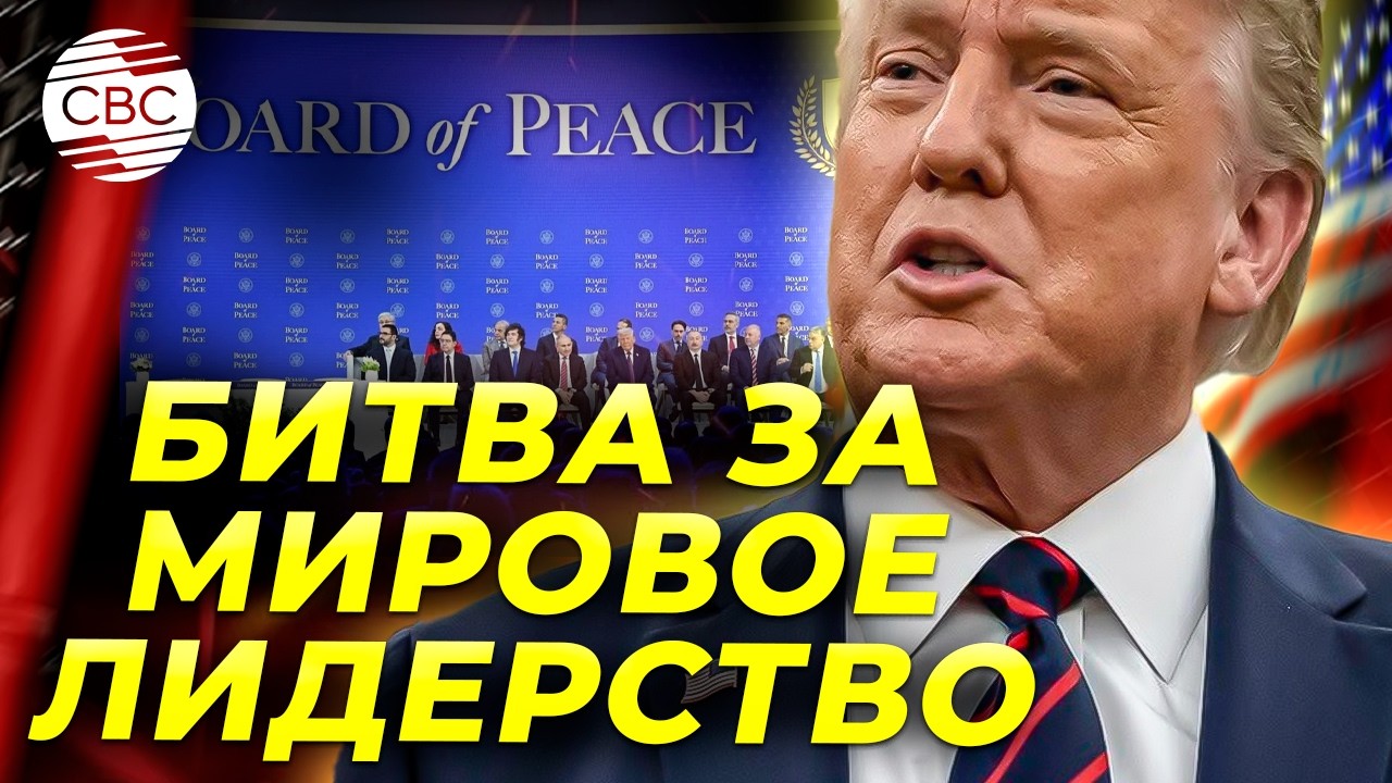 Трамп бросает вызов ООН! Почему мировые лидеры собрались в США?