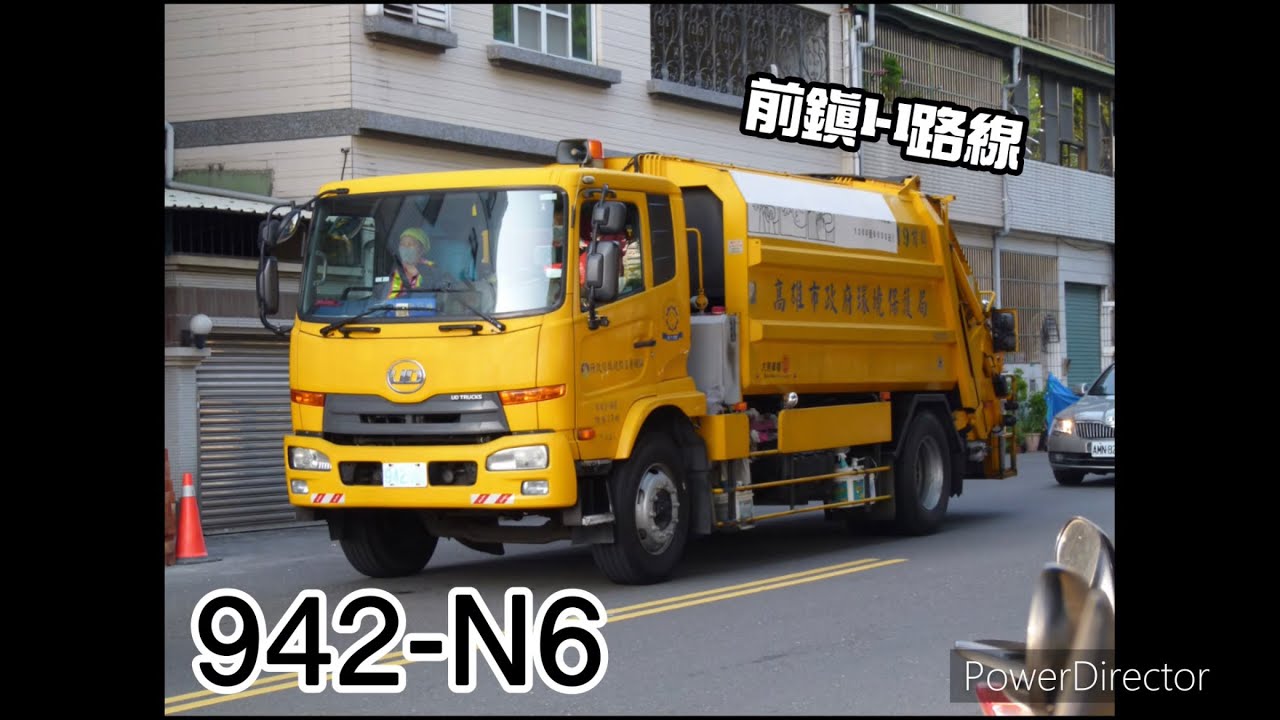 垃圾車影片#178 前鎮1-1路線 942-N6 沿街收運/進出站