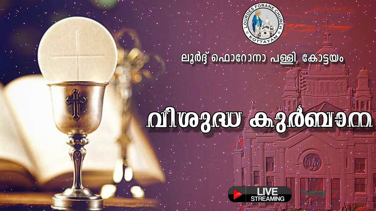 Lourdes Forane  Church Kottayam, Kerala.