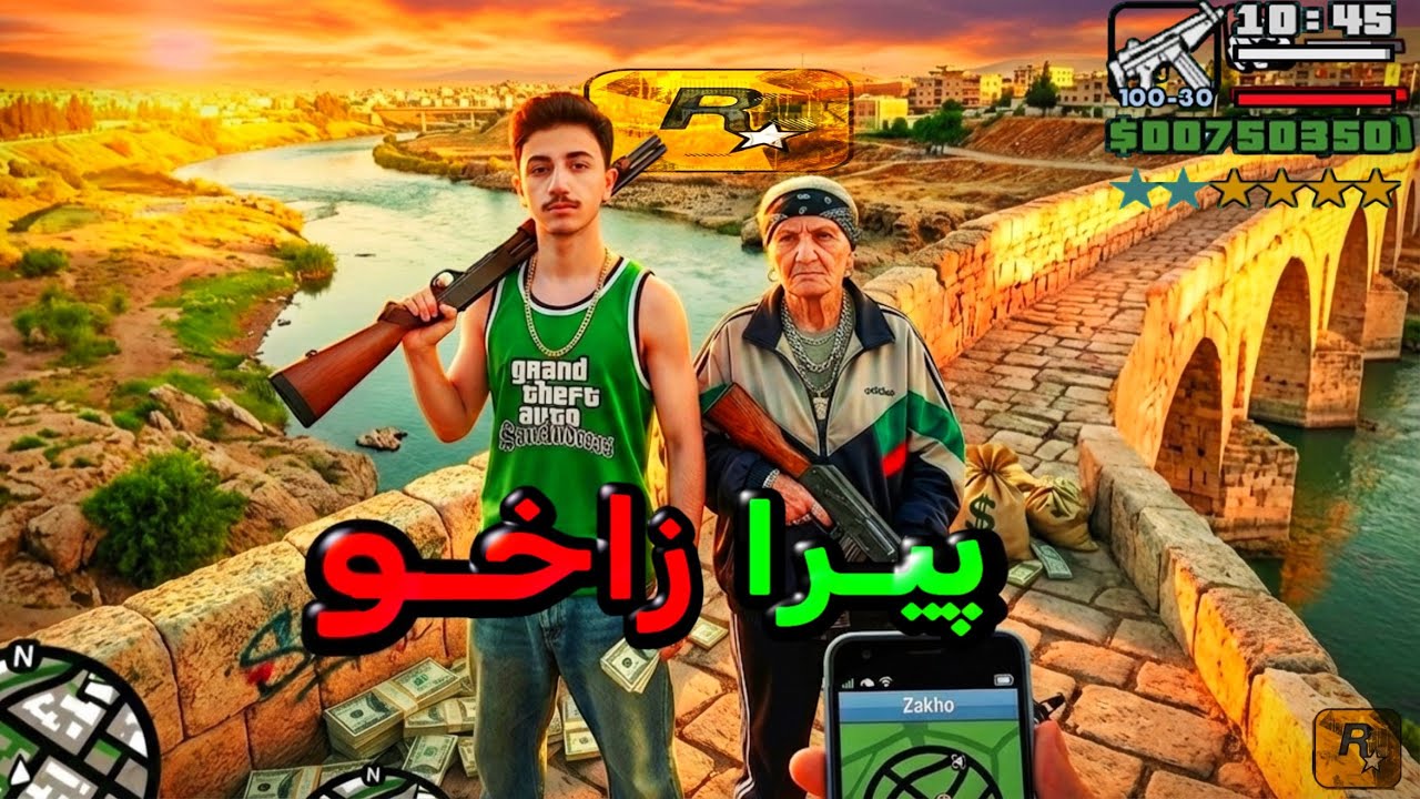 چیروکا پیرێ ل زاخو👵 | کەس نەدشییا بگریت 😆