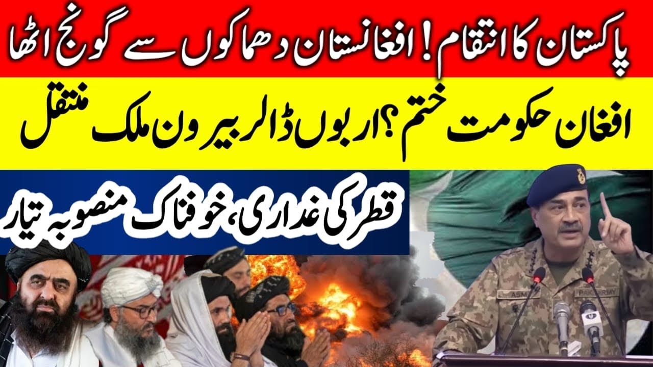 Pakistan Afghanistan Tensions Escalate? Iran Missile Alert | Middle East Latest Crisis Analysis 2026