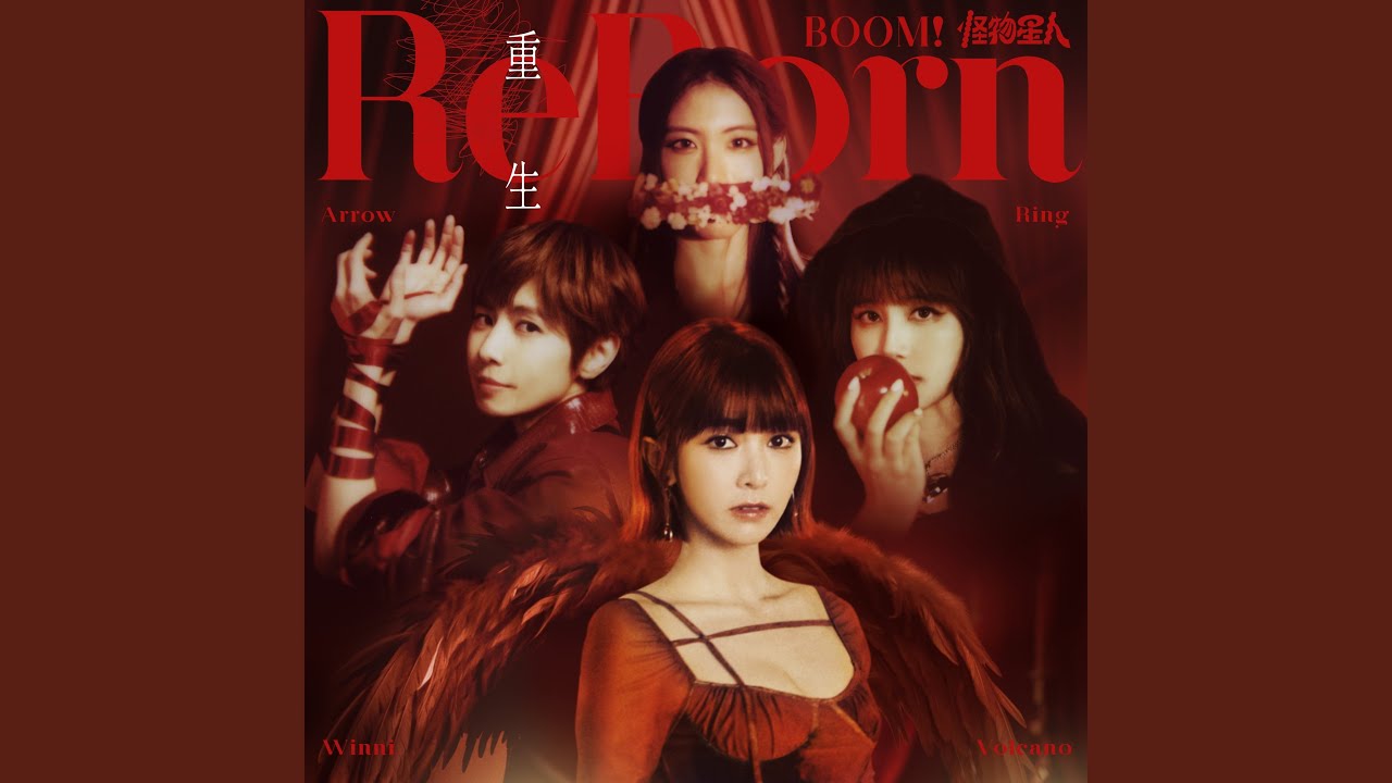 ReBorn 重生 (酷黑搖滾版)