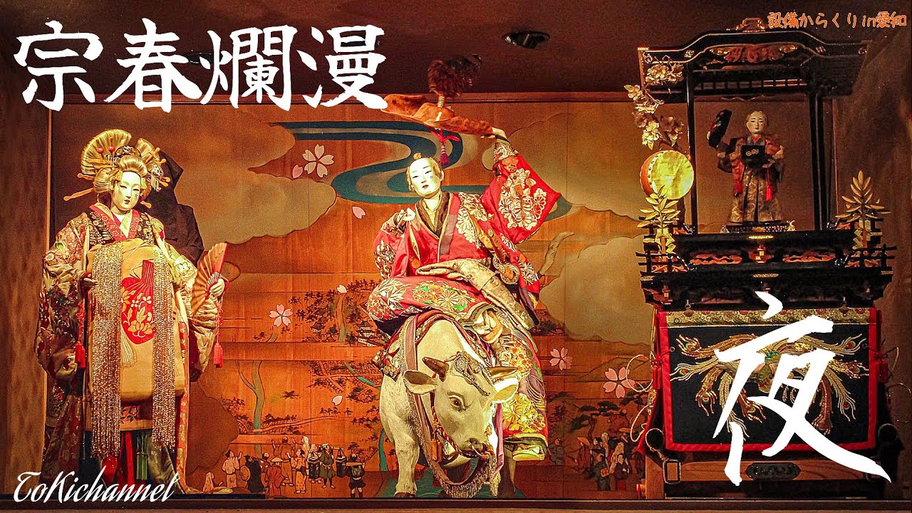 【蘇る大名】大須観音 からくり時計「宗春爛漫」夜バージョン《唐子編》(愛知県名古屋市) 2023年9月撮影 Japanese automation Dole Tokugawa Muneharu
