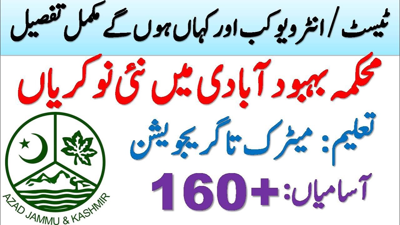 Population Welfare Department AJK Jobs 2021 | Latest Govt Jobs in AJK 2021