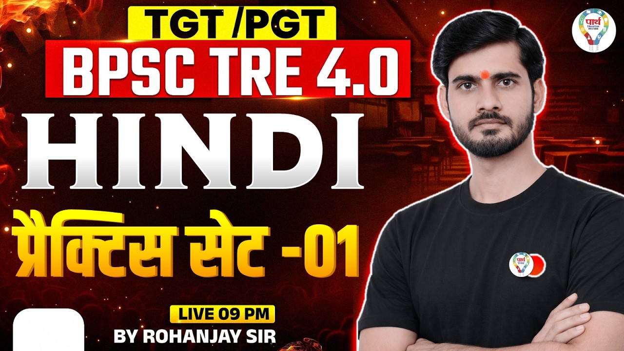 BPSC TRE 4.0 Hindi | PRACTICE SET | TGT/PGT Hindi Model Paper | BPSC TRE 4.0 HINDI Special