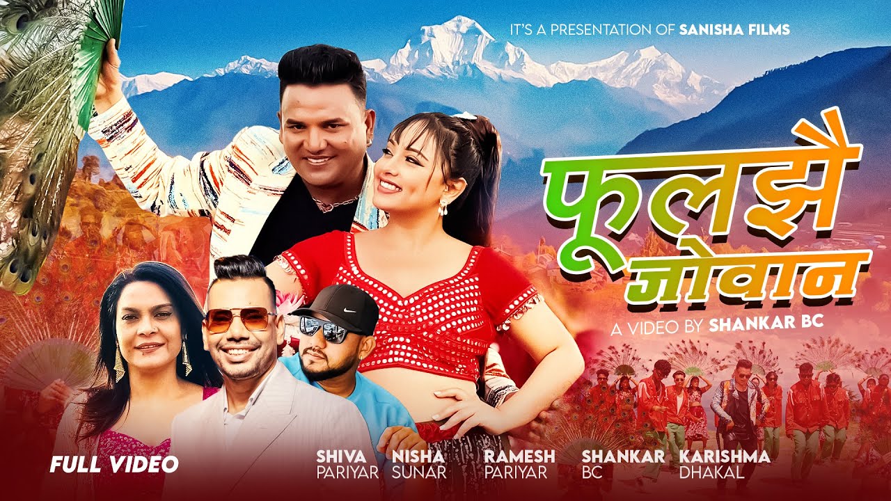 Phooljhai Joban - Shiva Pariyar & Nisha Sunar Ft. Shankar Bc & Karishma Dhakal |New Nepali Song 2082