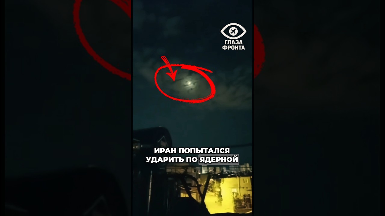 🎯 ЯДЕРНАЯ БАЗА ПОД ПРИЦЕЛОМ: ИРАН ПОПЫТАЛСЯ АТАКОВАТЬ ОБЪЕКТ НАТО В ТУРЦИИ