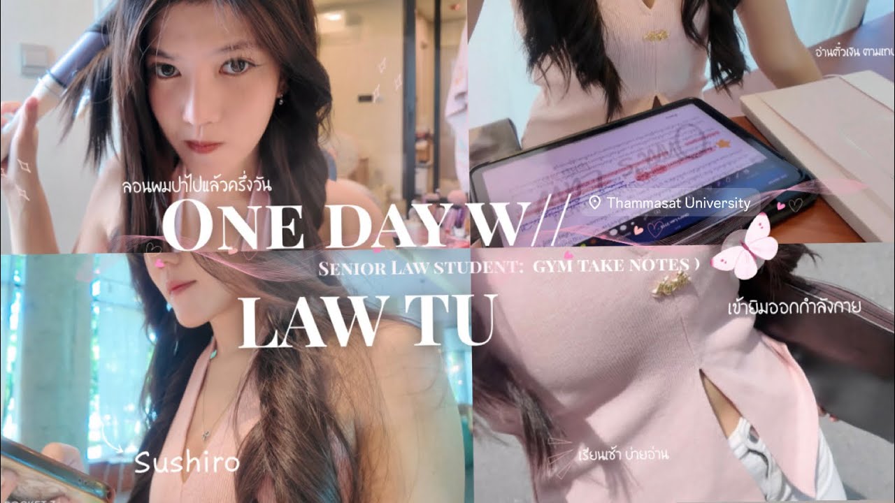 ⚖️One day with Law TU 🎀: ปั้นก้น-ร่อง11 🦾แต่กินฉ่ำมาก เรียนวนไป อ่านจะหลอน…📚
