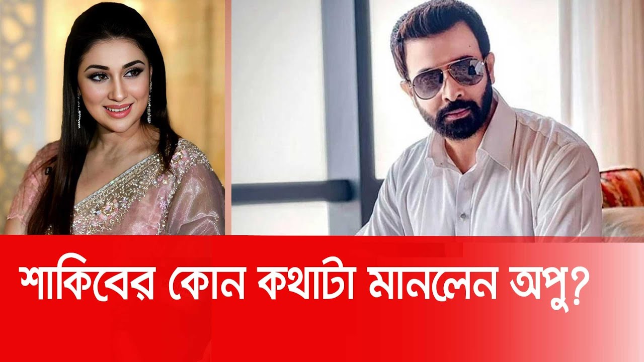 শাকিবের কোন কথাটা মানলেন অপু? | Shakib Khan | Apu Biswas | Singapore | Cinema Golpo | Nexus