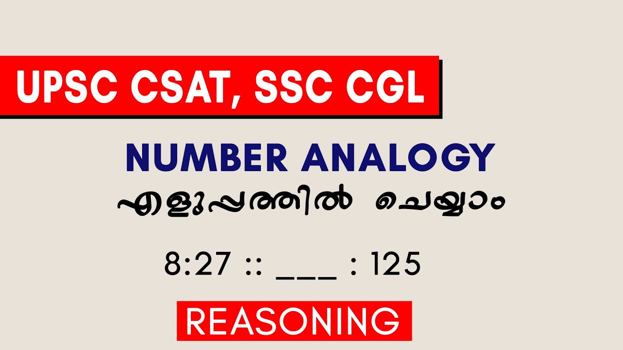 IAS Exam - CSAT Class - Number Analogy (Malayalam) | SSC, KAS, BANK EXAM, ACIO, FCI